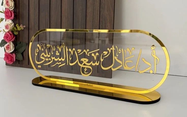 قاعده مكتب اكريليك في دهبي